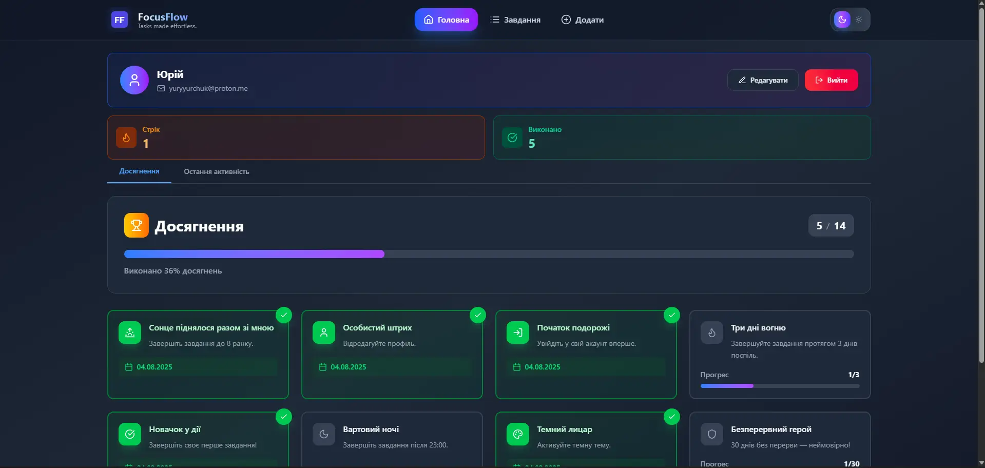 FocusFlow main interface preview